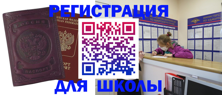 временная регистрация для всех в Лебедяни
