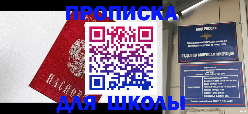 прописка регистрация в Лебедяни